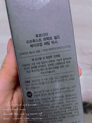 [후르디아] 묻어남NO 비건 메이크업 픽서 — 4.5점을 준 리뷰어가 2021년 11월 올린 사용 사진