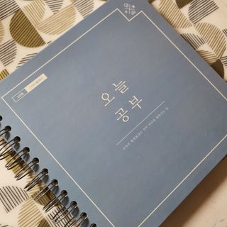 리훈 여러분의 오늘을 채워나갈 수 있도록 도와줄 오늘공부 1년용 스터디플래너 — 5점을 준 리뷰어가 2022년 3월 올린 사용 사진
