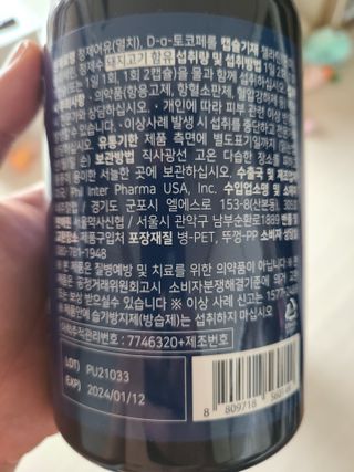 서울약사신협 Finepick_오메가365_1020mg x 365캡슐 — 5점을 준 리뷰어가 2021년 4월 올린 사용 사진