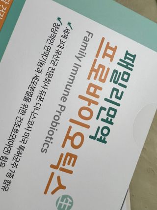 앙팡 패밀리면역 프로바이오틱스 2g x 100포 — 5점을 준 리뷰어가 2022년 11월 올린 사용 사진