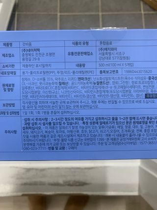 SNS 갓비움 — 4.5점을 준 리뷰어가 2023년 3월 올린 사용 사진