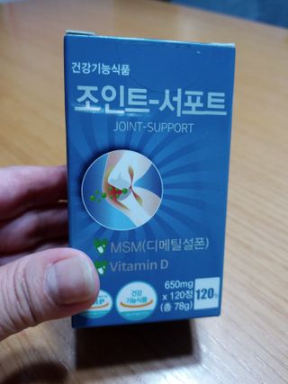 에이치알팜 조인트-서포트 보스웰리아 MSM 650mg x 120정 — 5점을 준 리뷰어가 2021년 6월 올린 사용 사진