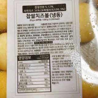 Dog&Ball 독앤볼 [Dog&Ball] 미니찹쌀볼도그 찹쌀치즈볼 — 4.5점을 준 리뷰어가 2021년 9월 올린 사용 사진
