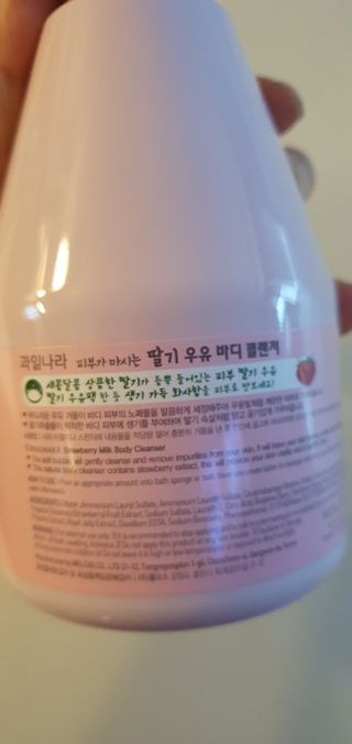 [과일나라] 피부가 마시는 딸기우유 바디클렌저&바디로션 — 5점을 준 리뷰어가 2022년 2월 올린 사용 사진