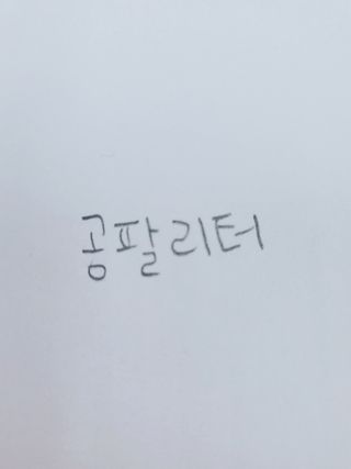 째아어멈님이 올린 리뷰 사진 1