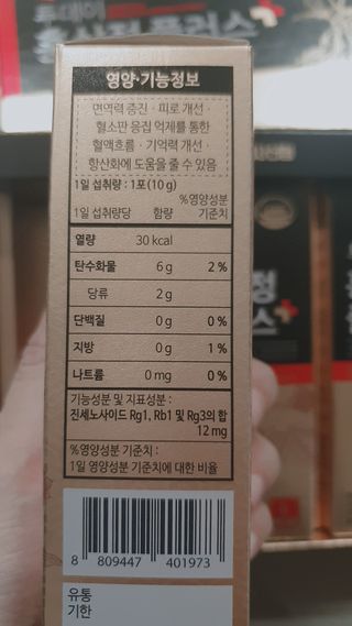 서울약사신협_투데이홍삼정플러스스틱_10g x 30포 — 5점을 준 리뷰어가 2021년 1월 올린 사용 사진