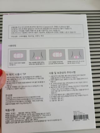바르다 예민한 그날 따듯한 온기가 필요할 때 CHAK 패치 — 5점을 준 리뷰어가 2021년 10월 올린 사용 사진