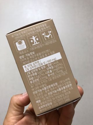 슬림플래닛 잔티젠 600mg 굿밤 다이어트 — 5점을 준 리뷰어가 2021년 2월 올린 사용 사진