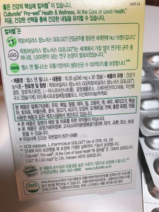컬처렐 LGG 유산균 헬스앤웰니스 1개월분 — 5점을 준 리뷰어가 2021년 1월 올린 사용 사진