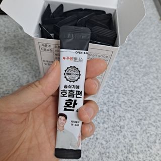 푸름웰니스 부아메라 프로폴리스 도라지 호흡편환 20포 — 5점을 준 리뷰어가 2022년 2월 올린 사용 사진