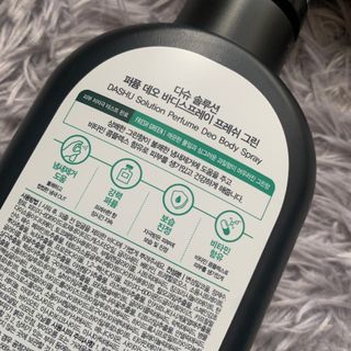 다슈코리아 다슈 솔루션 퍼퓸 데오 바디스프레이 프레쉬 그린 200ml — 5점을 준 리뷰어가 2021년 5월 올린 사용 사진