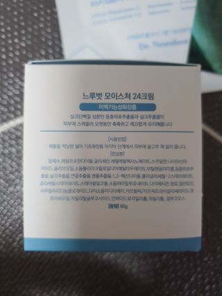Dr.느루벗 느루벗 모이스쳐 24 크림 — 5점을 준 리뷰어가 2021년 2월 올린 사용 사진