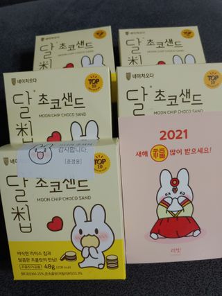 네이처오다 달칩 초코샌드 — 5점을 준 리뷰어가 2021년 2월 올린 사용 사진