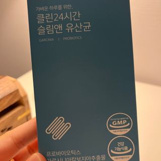 클린24시간 슬림앤유산균 1박스 (3.5g X 15포) — 5점을 준 리뷰어가 2022년 9월 올린 사용 사진
