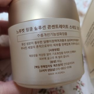 Dr.느루벗 느루벗 링클 솔루션 콘센트레이트 스네일 탄력 달팽이 크림 80g — 5점을 준 리뷰어가 2021년 5월 올린 사용 사진