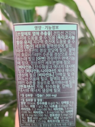 [푸름웰니스] 쏘팔메토 옥타코사놀 더솔져스 1000mg 30캡슐 — 5점을 준 리뷰어가 2022년 1월 올린 사용 사진