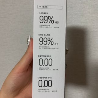 [베러오리진] 무화과 크리미 딥 폼 클렌저/피부 노폐물 & 미세먼지 99 세정 인증 민감성 피부 무자극 인증 — 4점을 준 리뷰어가 2021년 11월 올린 사용 사진
