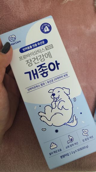 My Pet Care 장건강에 개좋아 — 5점을 준 리뷰어가 2021년 1월 올린 사용 사진
