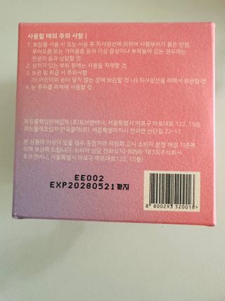 [구매평] 무화 비건 딥클린 팩클렌저 150ml( with 나이아신아마이드) — 5점을 준 리뷰어가 2025년 8월 올린 사용 사진