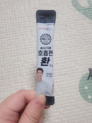 푸름웰니스 부아메라 프로폴리스 도라지 호흡편환 20포 — 5점을 준 리뷰어가 2022년 3월 올린 사용 사진