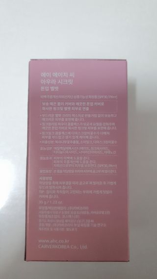 AHC 아우라 시크릿 톤업 벨벳 — 4.5점을 준 리뷰어가 2021년 4월 올린 사용 사진