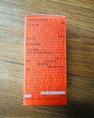 프리마인 성큼다가온 봄, 이너뷰티를 챙겨야 피부도 화사하게, 컨디션도 활기차게. 흡수율을 높인 고효율 비타민. — 4.5점을 준 리뷰어가 2022년 9월 올린 사용 사진