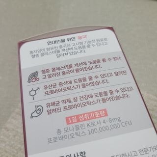 하루 1포로 콜레스테롤, 유산균, 고역가 소화효소까지 한번에 섭취! 다온바이오 홍자임 1개월분(30포) — 5점을 준 리뷰어가 2023년 1월 올린 사용 사진