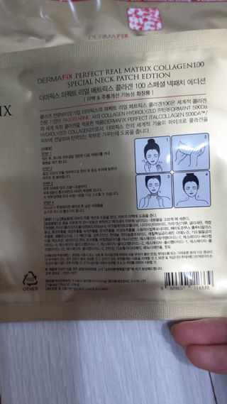 더마픽스 퍼펙트 리얼 매트릭스 콜라겐 100 스페셜 넥패치 에디션 2매 — 5점을 준 리뷰어가 2021년 9월 올린 사용 사진