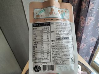 뉴트리그랩 잇어미닛, eatAminute — 4점을 준 리뷰어가 2021년 8월 올린 사용 사진