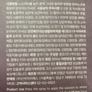 우디스피어 스피어스프레이 — 5점을 준 리뷰어가 2022년 4월 올린 사용 사진