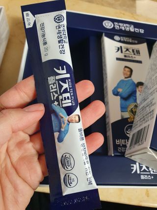 키즈텐플러스 연세 키즈텐 플러스 1개월 — 5점을 준 리뷰어가 2021년 2월 올린 사용 사진