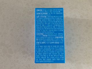 [몸엔용] 에버업 멀티비타민&미네랄, 눈건강 루테인 혈행건강 오메가3, 면역 프로바이오틱스 3종 택1 — 5점을 준 리뷰어가 2022년 4월 올린 사용 사진