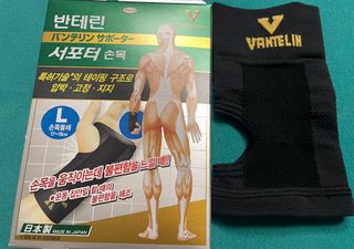 반테린서포터 손목 — 4점을 준 리뷰어가 2022년 4월 올린 사용 사진