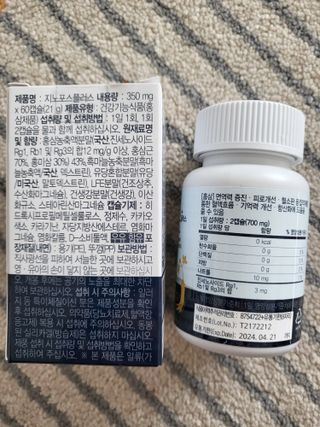프리마인 홍삼의 강력한 에너지, 이제는 흡수율을 높인 최첨단 캡슐로 간편하게 초고속 충전하세요. — 5점을 준 리뷰어가 2022년 12월 올린 사용 사진
