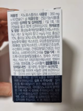 프리마인 홍삼의 강력한 에너지, 이제는 흡수율을 높인 최첨단 캡슐로 간편하게 초고속 충전하세요. — 5점을 준 리뷰어가 2022년 4월 올린 사용 사진