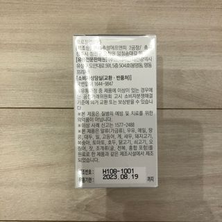 프리마인 평생 써야하는 관절의 건강을 위한 완벽설계 솔루션 관절n마디케어 플러스 120정 — 5점을 준 리뷰어가 2021년 9월 올린 사용 사진
