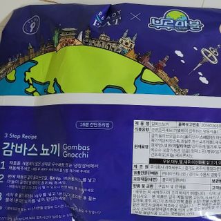 [테이스티나인][레디잇x부루마불] 감바스 뇨끼 460g — 5점을 준 리뷰어가 2022년 4월 올린 사용 사진