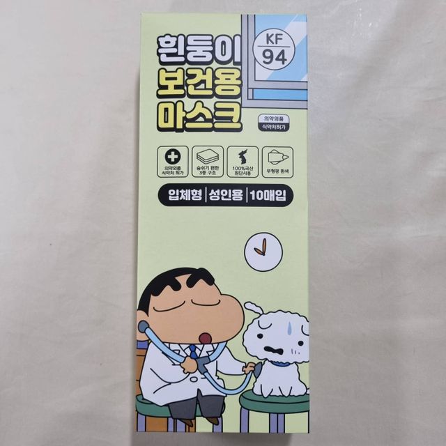 [숨그림]  덴탈마스크 짱구 우리아이 그리고 내가 쓰는 믿을수있는 케릭터 마스크  16종 리뷰 사진