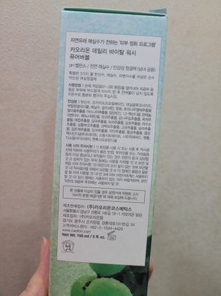 카오리온코스메틱스 데일리 바이탈 워시 퓨어버블 — 5점을 준 리뷰어가 2021년 7월 올린 사용 사진