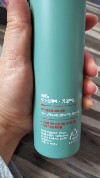 플리프 시카-알로에 카밍 올인원 200ml — 5점을 준 리뷰어가 2021년 1월 올린 사용 사진