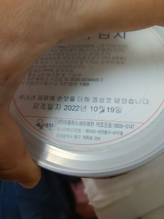 셰프애찬 알타리김치 총각김치 1kg — 5점을 준 리뷰어가 2022년 10월 올린 사용 사진
