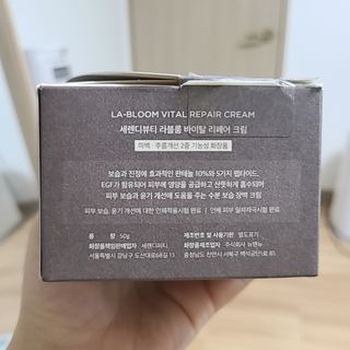 세렌디뷰티 라블룸 바이탈 리페어 크림 — 5점을 준 리뷰어가 2021년 4월 올린 사용 사진