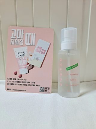 [시카앰플] 묘오한 고마진정할때 진정 스프레이 앰플 150ml — 5점을 준 리뷰어가 2021년 3월 올린 사용 사진