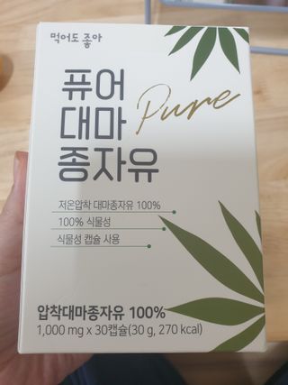 먹어도좋아 퓨어대마종자유 — 5점을 준 리뷰어가 2021년 11월 올린 사용 사진