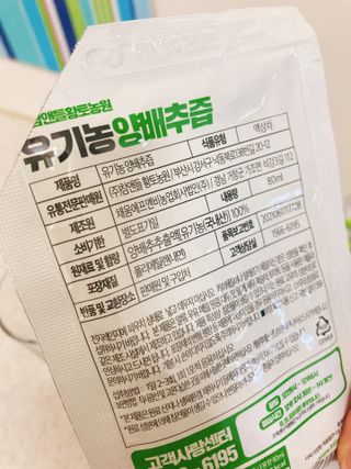 참앤들황토농원 국내산 유기농 양배추를 그대로 담은,  유기농 양배추즙  80ml X 30포 1박스 — 3.5점을 준 리뷰어가 2023년 3월 올린 사용 사진