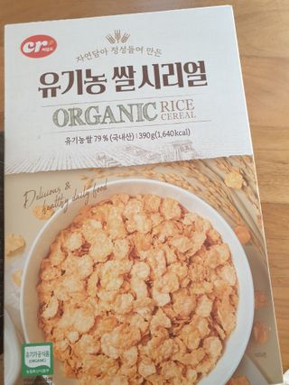 씨알푸드 유기농 쌀 시리얼 390g + 갓 구운 유기농 발아통곡물 150g — 4.5점을 준 리뷰어가 2021년 12월 올린 사용 사진