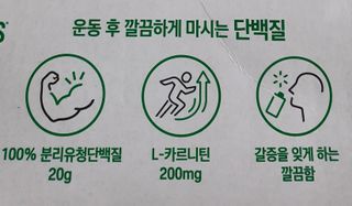셀렉스스포츠 셀렉스 스포츠 드링크 초콜릿 _ 330ml x 12팩 — 5점을 준 리뷰어가 2021년 12월 올린 사용 사진