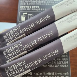 슬림플래닛 차전자피 식이섬유 이지아웃 — 3점을 준 리뷰어가 2021년 9월 올린 사용 사진
