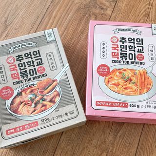 추억의 국민학교 떡볶이 국떡 뉴트로 5종 — 5점을 준 리뷰어가 2021년 10월 올린 사용 사진