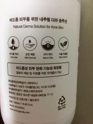 아미니 아크네 퓨어카밍 바디워시 500ml — 5점을 준 리뷰어가 2021년 7월 올린 사용 사진